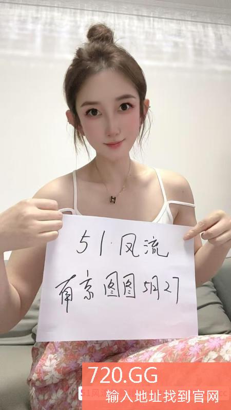 江宁气质美女图图不错